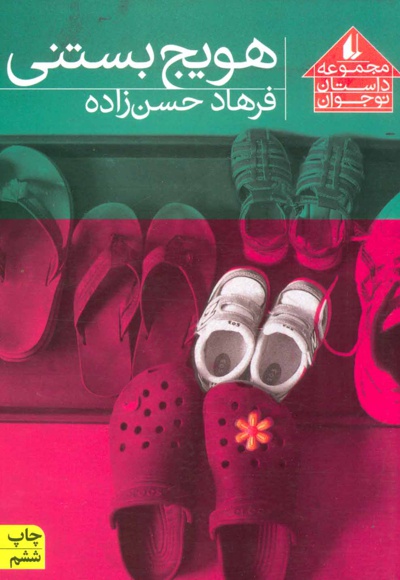 هویج بستنی